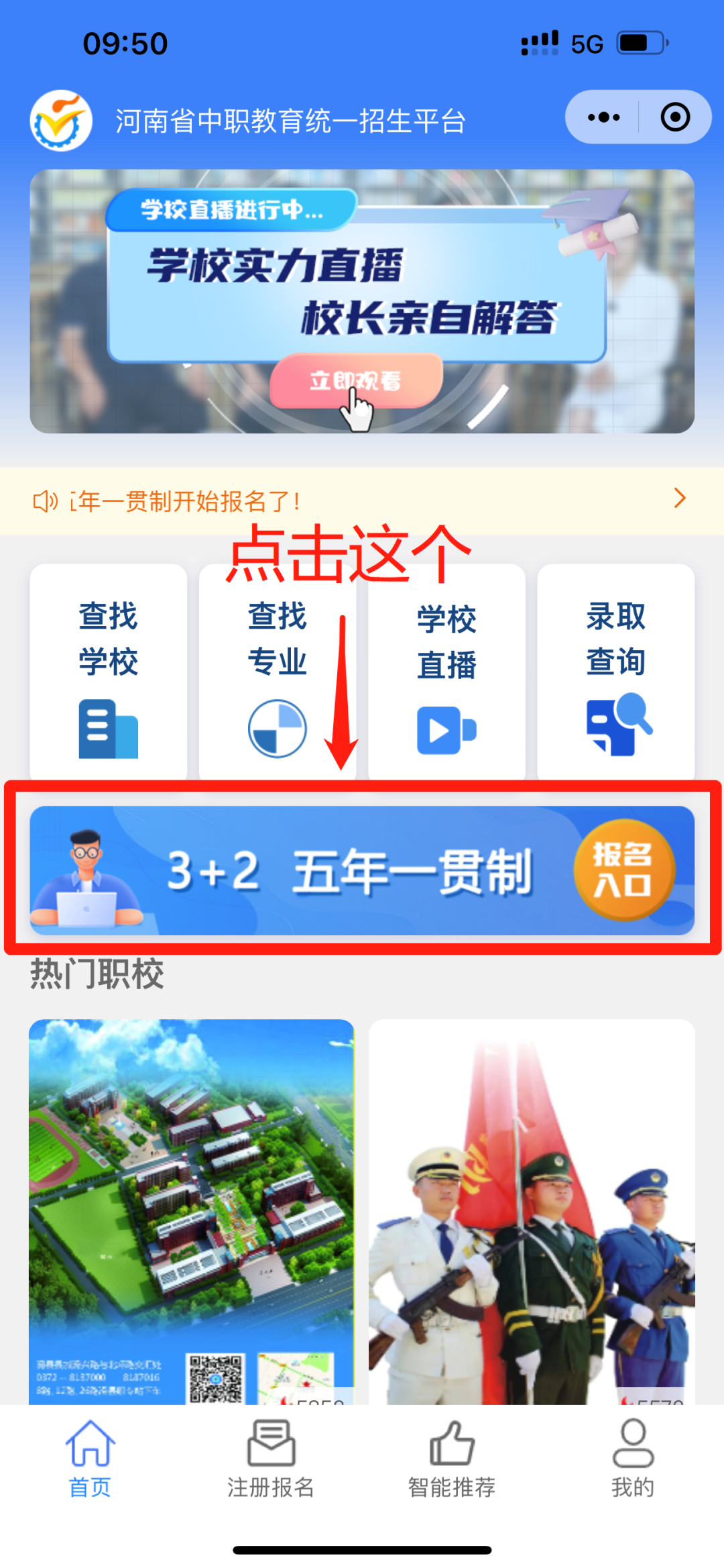 河南工業(yè)職業(yè)技術(shù)學(xué)院五年一貫制大專(zhuān)志愿填報(bào)全攻略來(lái)了！