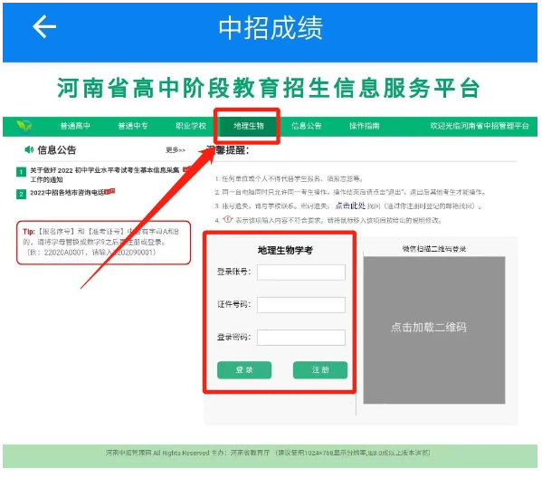 駐馬店中招考試成績7月10日可查，查詢方法來啦