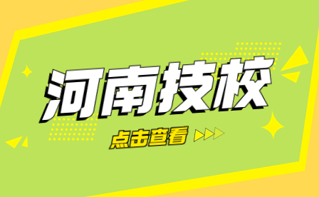 濮陽縣職業(yè)技術(shù)學(xué)校動(dòng)漫專業(yè)方向是什么？
