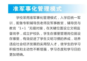 鄭州信息科技職業(yè)學(xué)院中專部學(xué)生管理政策