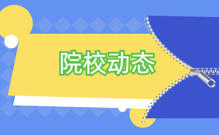“大數(shù)據(jù)集群運維管理”項目全國總決賽在鄭州市電子信息工程學(xué)校成功舉辦