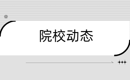 駐馬店幼兒師范高等?？茖W校