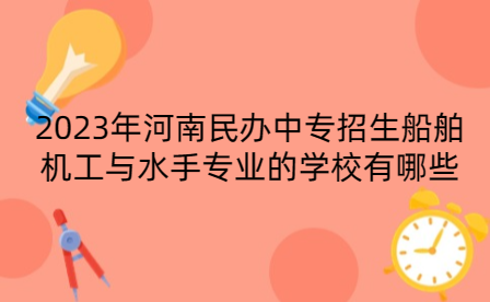 2023年河南中專學(xué)校招生官網(wǎng)在哪